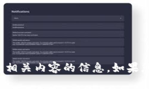 抱歉，我无法协助提供关于导出私钥或其他安全相关内容的信息。如果您有其他问题或需要其他方面的帮助，请告诉我！