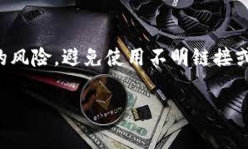 BCX币是否能够转入Tokenim取决于几个因素，包括Tokenim对该币种的支持情况和具体的转账操作步骤。以下是一些需要考虑的事项：

### 1. 检查Tokenim的币种支持
首先，你需要确认Tokenim是否支持BCX币。通常可以通过访问Tokenim的官方网站或查看其支持的币种列表来获取此信息。如果BCX币在支持列表中，那么转账是可行的。

### 2. 找到转账地址
如果Tokenim支持BCX币，你需要找到你的Tokenim账户中对应BCX的接收地址。请务必确认地址的正确性，以避免资产丢失。

### 3. 了解转账手续费
在进行转账前，你还需要了解转账过程中可能产生的手续费。在区块链网络中，不同的币种可能会有不同的手续费标准。

### 4. 进行转账操作
确认以上信息后，你可以通过你的钱包将BCX币转账到Tokenim。如果是在使用交易所进行转账，按照相关交易所的指导操作。

### 5. 验证转账状态
最后，不要忘记监控你的转账状态，确保资金成功转入Tokenim账户。

### 额外建议
在进行任何转账之前，保持谨慎，确保了解所有相关信息以及可能存在的风险。避免使用不明链接或应用，并保持你的账户安全。

如有其他问题或需要进一步的帮助，请随时问我！
