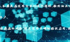BCX币是否能够转入Tokenim取