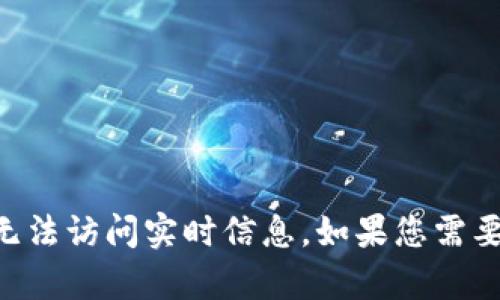 抱歉，我无法提供具体的“shib”钱包的上线时间信息，因为我的知识截止日期是2023年10月，而我无法访问实时信息。如果您需要查找有关“shib”钱包的最新信息，建议您访问相关的官方网站或社区论坛，以获取最新消息和更新。