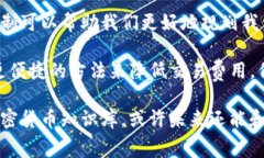 提取USDT（泰达币）到钱包