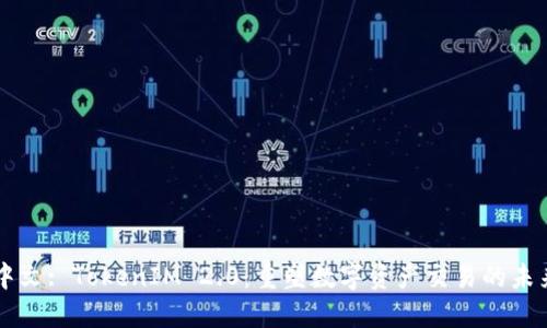 中文: TokenIM 2.0：重塑数字资产交易的未来