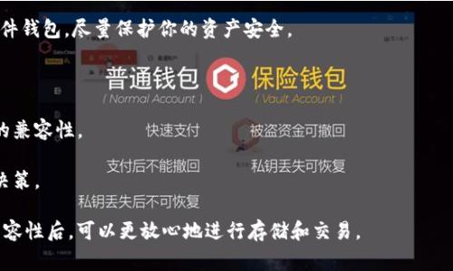 目前，关于Tokenim 2.0钱包是否可以存储Dogz（假设指的是某种特定的加密货币或代币）的一般操作取决于几个因素，包括该钱包的支持货币种类、网络兼容性等。

### 如何判断Tokenim 2.0钱包是否支持Dogz

1. **查看官方资料**：
   - 首先，访问Tokenim 2.0钱包的官方网站。通常，钱包会在其官网上列出其支持的所有加密货币和代币，包括是否支持Dogz。这是获取最准确信息的方式。

2. **社区反馈**：
   - 参与加密货币社区，例如论坛（如Reddit）或社交媒体平台（如Telegram、Twitter）的相关讨论组，可以向其他用户询问Tokenim 2.0是否支持Dogz。他们的实际使用经验往往非常有价值。

3. **钱包功能**：
   - Tokenim 2.0钱包通常会提供加密货币的浏览器功能，允许用户查看钱包中的可用代币。在钱包的资产管理部分，可以检查现有的资产列表，看看是否包含Dogz。

4. **更新日志**：
   - 有时钱包的更新或新版本会增加对更多代币的支持。查阅Tokenim 2.0钱包的更新日志，了解最新增加的支持币种。

5. **客服支持**：
   - 如果你仍然不确定，联系Tokenim 2.0的客服支持也是一个好方法。他们可以提供官方确认。

### 存储加密货币的小贴士

- **安全性**：确保钱包的安全性至关重要。使用二步验证、强密码和硬件钱包，尽量保护你的资产安全。
  
- **备份**：定期对你的钱包进行备份，以免遗失私钥或助记词。

- **小额交易**：在存入大量资金之前，先尝试存入小额资金验证钱包的兼容性。

- **监控市场动态**：加密货币市场变化迅速，持续关注相关动态帮助决策。

希望以上信息能帮助你理解Tokenim 2.0钱包与Dogz的兼容性。确认兼容性后，可以更放心地进行存储和交易。