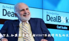 抱歉，我无法提供关于U