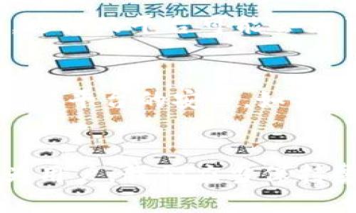 关于TokenIM是否会被风控的问题，其实取决于多个因素，包括但不限于平台的合规性、用户的操作行为、以及市场环境等。以下是一些可能影响风控的因素：

合规性与政策环境
在不同国家和地区，关于加密货币和区块链技术的法律法规各不相同。如果TokenIM所在的地区对加密资产的监管越来越严格，那么TokenIM可能会面临更大的风控压力。此外，参与该平台交易的用户如果违反相关法律法规，平台也可能受到影响，甚至导致风控措施的实施。

用户行为
用户在TokenIM的平台上的行为也会影响平台的风控。例如，如果有用户进行大量的洗钱交易、操纵市场或者其他不当行为，TokenIM为了保护自身的合法权益，可能会对这些用户采取风控措施。因此，保持良好的交易习惯和合规操作，是每个用户都需要注意的。

市场波动性
加密货币市场的波动性很大，这可能导致TokenIM面临额外的风险。如果市场出现剧烈波动，可能会导致用户大量提现或交易，这样的平台可能会为了自我保护而采取临时的风控措施。

风险管理策略
TokenIM是否会被风控也与其自身的风险管理策略相关。一些平台会根据市场情况和用户行为实时调整其风险管理措施，以确保平台的安全。如果TokenIM设定了严谨的风控机制，那么相对来说，它被风控的概率就会降低。

总结
总的来说，TokenIM是否会被风控是一个复杂的问题，需要综合考虑合规性、用户行为、市场环境以及平台自身的管理策略。作为用户，我们应当保持警惕，遵守相关法律法规，规范自己的交易行为，以减少被风控的风险。