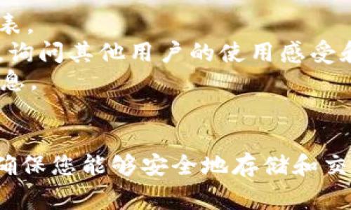 Tokenim 2.0 是一个多功能钱包，支持多种数字资产和区块链，TRX（波场币）通常是许多这样的钱包所支持的。然而，具体支持的币种和功能可能会因版本和更新而有所变化。

要详细确认 Tokenim 2.0 是否支持 TRX 币，可以通过以下方式：

1. **官网查询**：访问 Tokenim 的官方网站，查看其支持的数字资产列表。
2. **用户社区**：加入 Tokenim 的用户社区（比如论坛、社交媒体群组），询问其他用户的使用感受和支持币种。
3. **更新日志**：查看钱包的更新日志，了解新增的功能和支持的资产信息。
4. **客服支持**：直接联系 Tokenim 的客服，获取准确和最新的信息。

在选择数字钱包时，确认其支持您想要的加密货币是非常重要的一步，以确保您能够安全地存储和交易这些资产。