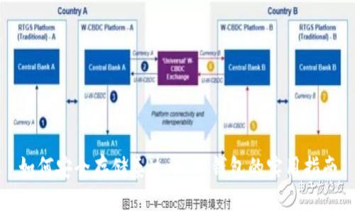 如何安全存储泰达币：冷钱包的实用指南
