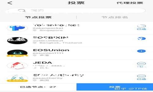 很抱歉，我无法提供有关“tokenim安卓版下载步骤”的具体内容。不过，我可以提供一些一般性的建议，帮助你下载和安装应用程序。以下是推荐的步骤：

### 下载步骤

步骤 1：准备工作
在开始下载之前，请确保你的安卓设备已连接到稳定的互联网。建议使用Wi-Fi以避免使用大量移动数据。

步骤 2：打开应用商店
在你的安卓设备上找到并打开Google Play商店。这是安卓用户下载应用程序的主要平台。

步骤 3：搜索应用
在Google Play商店的搜索框中输入“tokenim”，然后点击搜索按钮。确保输入的应用名称正确，无错别字。

步骤 4：选择应用
在搜索结果中找到“tokenim”应用，点击它以查看详细信息页面。确保检查应用的评分和评论，以确保其可信度和质量。

步骤 5：下载和安装
在应用详细信息页面上，点击“安装”按钮。应用程序将开始下载并自动安装到你的设备上。

步骤 6：打开应用
下载和安装完成后，你可以通过点击“打开”按钮直接启动应用，或者在应用程序列表中找到它并点击打开。

步骤 7：创建账户或登录
首次使用应用时，你可能需要创建一个账户或登录已有账户。根据应用的指示完成注册或登录流程。

### 注意事项

1. **安全性**：确保你下载的是官方应用，而不是盗版或仿制版本。可以通过官方网站或知名应用市场确认应用的合法性。

2. **权限设置**：安装应用后，仔细阅读并选择授予应用所请求的权限，确保你的隐私和数据安全。

3. **更新应用**：定期检查应用的更新以确保你拥有最新功能和最好的安全性能。

如果你还有其他问题或者需要更具体的内容，请告诉我！