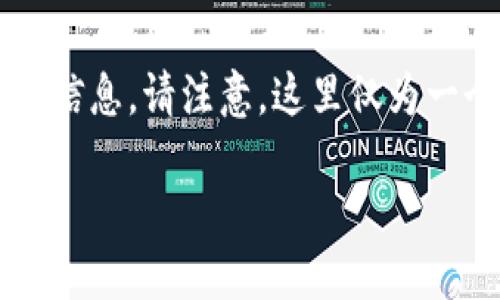 关于如何在Tokenim中操作FIL钱包的具体步骤和详细指导，我将为提供一些有用的信息。请注意，这里仅为一个大致的操作指导，具体实现可能会因Tokenim平台的实际更新或变化而有所不同。

### 如何在Tokenim中操作FIL钱包：详细指南