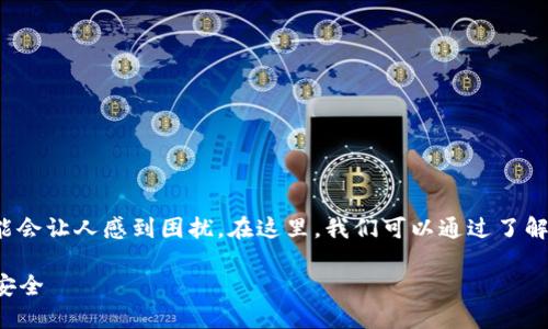 听起来你正在遇到关于Tokenim 2.0的问题，这可能会让人感到困扰。在这里，我们可以通过了解一些潜在的原因和解决方案，帮助你应对这个问题。

### Tokenim 2.0转账问题详解：找回你的资产安全
