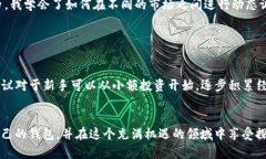 在讨论注册比特币钱包需