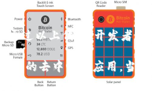 为了判断以太坊钱包是否登录，通常我们会检查用户的以太坊钱包（如MetaMask）是否已连接并授权给我们的网站。以下是一个简单的JavaScript示例，展示了如何实现这一功能。



html lang=