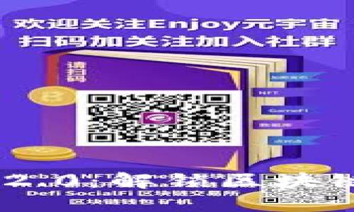 揭秘TokenIM 2.0：解锁区块链世界的新机遇