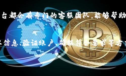 注册USDT钱包时出现问题，可能有多个原因导致你无法顺利完成注册。以下是一些常见的问题以及解决方案，希望能帮助你顺利注册。

1. 检查网络连接
在注册过程中，网络连接是非常重要的。如果你的网络不稳定，可能会导致注册过程中的请求失败。尝试切换到更稳定的网络，或者重启路由器。

2. 确认信息填写正确
在注册时，你需要填写一些个人信息，如电子邮箱、手机号码等。请确保这些信息填写无误。特别注意不要漏掉任何必填项，有些平台对于信息的格式要求非常严格。

3. 验证电子邮件或手机短信
大多数钱包在注册后会发送验证邮件或短信到你的注册邮箱或手机。如果你没有收到验证信息，请检查你的垃圾邮件文件夹，或者确认你的手机是否能够接收短信。

4. 检查是否符合平台要求
有些注册平台可能对用户的地域有限制，例如某些国家或地区的用户可能无法注册。请查看该平台的使用条款，确认你所在的位置是否符合注册条件。

5. 选择合适的浏览器
有些钱包平台对浏览器的兼容性较差。建议尝试使用不同的浏览器进行注册，比如Chrome、Firefox等，以确保顺利完成注册。

6. 更新App或软件
如果你是在手机上进行注册，确保你使用的是该钱包的最新版本。过时的版本可能存在bug，导致无法完成注册。在应用商店中检查更新。

7. 联系客服支持
如果以上方法都无法解决问题，建议直接联系该钱包的客服支持，寻求他们的帮助。大多数平台都会有专门的客服团队，能够帮助用户解决注册中的各种问题。

总结
USDT钱包是数字货币交易的重要工具，注册过程虽然有时会遇到问题，但通过检查网络、确认信息、验证账户、确保符合要求等方式，可以帮助你顺利完成注册。如果问题依旧存在，寻求客服的帮助是最直接有效的解决方法。

希望这些信息对你有帮助！如果还有其他问题，请随时ask！