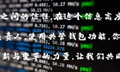 tiaotiTokenim 2.0：轻松实现共