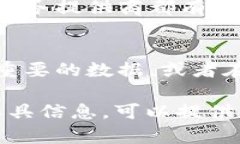 如果您误操作移除了 tok