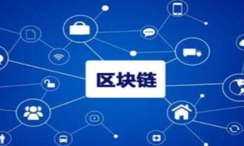 比特币钱包的功能与特点揭秘

在数字货币日益普及的今天，比特币成为了许多人关注的焦点。作为一种新兴的资产形式，比特币的存储与管理显得尤为重要，而比特币钱包则是实现这一目标的重要工具。那么，比特币钱包到底有哪些功能和特点呢？让我们深入探讨一下。

一、比特币钱包的基本功能

比特币钱包的核心功能就是存储、发送和接收比特币。就像现实中的钱包一样，它为用户提供了一个安全的地方来管理其资产。具体来说，比特币钱包的基本功能有：

ul
  listrong存储比特币：/strong钱包可以存储用户的比特币，并以安全的方式保管私钥。/li
  listrong发送与接收比特币：/strong用户能够通过钱包地址轻松发送和接收比特币交易。/li
  listrong查看交易记录：/strong钱包通常允许用户查看他们的交易历史，包含发送和接收的详细信息。/li
  listrong生成地址：/strong钱包可以生成多个比特币地址，以便用户进行不同的交易。/li
/ul

二、比特币钱包的类型

比特币钱包并没有统一的形式，它根据存储方式和使用场景不同，可以分为几种类型：

ul
  listrong热钱包：/strong在线钱包，方便快捷，适合日常交易，但安全性较低。/li
  listrong冷钱包：/strong离线钱包，安全性高，适合长期存储，但使用不便。/li
  listrong移动钱包：/strong手机应用，适合随时随地进行交易，方便用户使用。/li
  listrong硬件钱包：/strong物理设备，安全性能最佳，能有效防止黑客攻击。/li
/ul

三、比特币钱包的安全性

在管理比特币时，安全性是一个不可忽视的重要因素。选择安全可靠的钱包，并采取必要的安全措施是至关重要的。以下是一些安全性方面的考虑：

ul
  listrong私钥保护：/strong用户需妥善保管私钥，千万不要与他人分享，因为私钥是访问比特币的唯一凭证。/li
  listrong双重验证：/strong合理利用双重验证（2FA），增加账号的保护层。/li
  listrong定期备份：/strong定期备份钱包数据，以防数据丢失。/li
/ul

四、用户体验与界面设计

比特币钱包的用户体验对用户的使用频率和满意度具有重要影响。友好的用户界面设计能够有效降低用户的学习成本，让用户更容易上手。例如，许多钱包提供的交易流程，以及清晰的操作提示。同时，一些钱包还支持多种语言，为全球用户提供便利。

五、个性化的观点与经历

记得我第一次接触比特币钱包时，脑海中充满了疑惑和期待。我选择了一个移动钱包，因为我希望能随时随地控制我的资产。起初的设置过程让我有些紧张，特别是生成私钥时，我感到种种不安。然而，在逐步了解其功能后，我对比特币的管理变得得心应手。就像很多朋友告诉我的那样，一开始的困惑是必要的，克服它们能够让我在后续的使用中感受到更多的自由和乐趣。

我也深感数字资产的强大，它不仅让我在一定程度上摆脱了传统金融的束缚，更让我体会到了自主掌控财富的乐趣。在我看来，比特币钱包最吸引人之处并不仅仅在于存储资产，它还打开了一扇通往全新经济形态的大门，让无数人有机会参与到全球化的金融网络中。

六、文化与情感的关联性

比特币的兴起不仅是一场金融革命，更是一种文化现象。它所代表的去中心化思想让很多人感受到了一种解放感，这是许多传统金融体系无法给予的。在我参与一些比特币相关的社区和论坛时，我发现这里的人们因共享信仰与目标而团结在一起，形成了一种独特的文化。我们讨论着比特币的未来，分享着各自的交易经验，甚至一起面对市场的波动。这种聚合的情感让我意识到，数字货币不仅仅是交易的工具，更是人与人之间沟通与连结的桥梁。

七、总结

综上所述，比特币钱包在数字货币存储和管理过程中扮演着至关重要的角色。用户在选择适合自己的钱包类型时，需要综合考虑安全性、用户体验以及个人需求。同时，在进入比特币的世界之前，了解钱包的功能和特点将为用户带来更好的使用体验。

我们正处在一个变革的时代，无论你是新手还是老手，好的比特币钱包都将伴随你一路走来。我期待看到更多人加入到比特币的大家庭中，与我们共同探索这一财富与文化的美好旅程。 

相信在未来的日子里，比特币钱包将为更多的用户提供便利，也为我们开启更广阔的可能性。让我们一起期待更多的创新与发展！

比特币钱包, 数字货币, 安全性/guanjianci 
 探索比特币钱包的功能与特点，解锁数字财富新体验