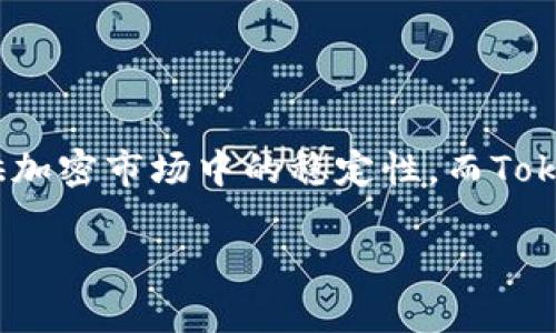 在加密货币交易和转账的领域，USDT（泰达币）是一种非常受欢迎的稳定币，它通常与美元挂钩，用于提供加密市场中的稳定性。而Tokenim 2.0是一种新兴的平台或协议。从USDT转入Tokenim 2.0可以为用户提供更多的投资机会和服务。

### 如何将USDT转入Tokenim 2.0 - 实用指南与经验分享