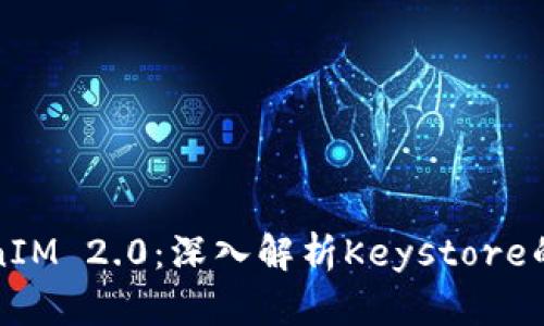 掌握TokenIM 2.0：深入解析Keystore的实用价值