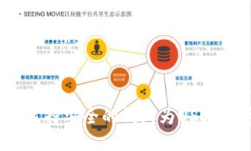 如何选择安全的钱包为USDT充币？