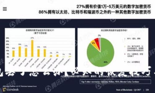 比特币钱包丢了怎么办？必知的恢复技巧与安全建议