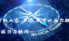 提示：由于技术限制，我