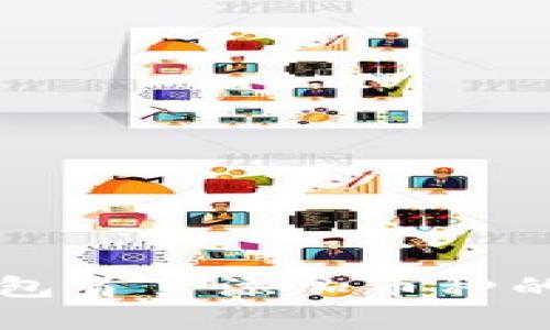 比特派钱包首页添加币种的实用指南