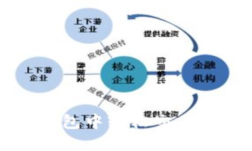 以太坊在钱包中轻松交易的实用指南
