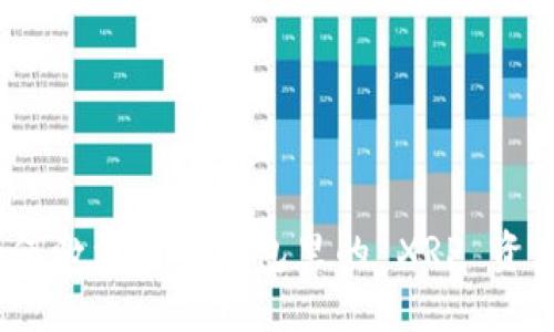  如何激活火币钱包里的 XRP 资产？ 