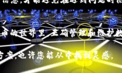 在使用Tokenim或其他数字钱