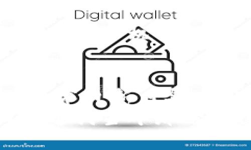 比特币钱包APP功能全面解析：如何安全便捷的管理你的数字资产

比特币钱包, 数字资产, 安全管理/guanjianci

引言
在如今这个数字化快速发展的时代，比特币作为一种新兴的数字资产，越来越受到人们的关注。随着比特币的逐渐普及，如何安全、高效地管理比特币便成了一个关键性的问题。而比特币钱包APP则应运而生。对于许多初学者而言，可能对比特币钱包的功能并不是十分了解。今天，我想分享一下比特币钱包APP的主要功能，希望这些内容能帮助到你，尤其是那些刚入门的小伙伴们。想当年我刚接触比特币时也有很多困惑，真心觉得这类信息非常重要。

1. 什么是比特币钱包APP？
比特币钱包APP是一种用于存储、接收和发送比特币的移动应用。顾名思义，它是比特币的“钱包”，能帮助用户妥善管理其数字货币资产。比特币钱包APP的主要目的是保护用户的私钥和交易信息，以确保用户的资金安全。

2. 安全性功能
安全性无疑是比特币钱包APP最重要的功能之一。这里面包括了以下几个方面：
首先，大多数比特币钱包APP都采用了高强度的加密技术，以保护用户的私钥。这些加密技术一定程度上能防止黑客攻击和信息泄露。其次，钱包APP通常会提供多重身份验证机制，比如指纹识别、面部识别等，进一步提升了安全性。回想起我第一次设置钱包时，对安全措施的重视让我感到非常安心，我知道我的资产受到了很好的保护。

3. 用户友好的界面
一个优秀的比特币钱包APP通常都有的用户界面。即便是技术小白也能迅速上手。无论是查看余额、交易记录，还是发送比特币，操作都相对简单朴素。曾经我有过一次在朋友家尝试使用一种看似复杂的钱包，那繁杂的界面让我感到无从下手，所以界面的友好性是非常重要的。

4. 交易功能
比特币钱包APP的另一项核心功能就是支持比特币的发送和接收。这通常涉及到扫描二维码或输入接收方的比特币地址。在我使用比特币进行小额支付的过程中，这种便捷的功能给我带来了极大的方便。一旦交易确认，资金会快速到达对方钱包，让人感受到区块链技术的高效性。

5. 备份与恢复
备份是用户保护自己数字资产的另一重要环节。大多数比特币钱包APP都提供备份功能，用户可以将私钥或恢复助记词保存到安全的地方。这样一来，即便手机丢失或损坏，用户也可以通过备份信息恢复钱包。这一点让我倍感欣慰，因为我知道即使发生意外，我的资产依然可以找回。

6. 多种货币支持
除了比特币，一些钱包APP还支持多种其他加密货币。例如以太坊、莱特币等。这使得用户可以在一个平台上管理不同种类的数字资产，简化了操作流程。我曾经因为需要管理不同的虚拟货币而下载了多个钱包，后来发现一个支持多币种的钱包APP，真是减少了很多麻烦。

7. 实时行情及市场分析
许多比特币钱包APP还集成了实时行情和市场分析功能，可以即时查看比特币及其他数字资产的当前价值。这对投资者和交易者而言是非常重要的，因为及时掌握市场动向能够给投资决策带来帮助。记得有一次，我通过钱包APP看到比特币价格突然上涨，我果断进行了交易，最终获利颇丰，这让我感受到了技术结合市场的力量。

8. 社交功能
一些比特币钱包APP还集成了社交功能，比如用户之间的转账可以附带留言或者表情，拉近了用户之间的距离。我曾经用这种功能给朋友发过比特币，附上了“祝你生日快乐”的留言，瞬间让这个数字资产显得有温度。这样的社交化设计，可能会使得比特币的使用体验更加愉悦。

9. 维护用户隐私
在使用比特币钱包时，用户的隐私保护至关重要。优秀的钱包APP会尽量减少用户信息的收集与存储。对于我个人而言，保持钱包的匿名性是非常重要的。尤其在今天这个信息泄露频发的时代，我非常看重钱包提供的隐私保护机制。例如，有的APP允许用户自己决定交易是否公开，增强了我的使用放心度。

结语
总的来说，比特币钱包APP的功能多种多样，旨在为用户提供一个安全、便捷的数字资产管理平台。在使用这些钱包的过程中，不仅能为我们提供实用的交易工具，更能增进我们对比特币及区块链技术的理解。这方面的技术日新月异，作为用户，我们也应保持对新技术的关注和学习。
无论你是刚入门的新人，还是已经有些经验的老手，了解比特币钱包APP的功能都可以帮助你更好地管理自己的数字资产。希望这些内容能够给你带来启发，也许某一天，当你在数字货币的海洋中乘风破浪时，也会回忆起我当年那份试探与兴奋。让我们一起在这个数字资产的新时代，拓展我们的未来。