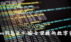 以太坊Token.im钱包2.0：安全