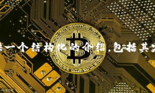 为了帮助你更好地理解“SC币（TokenIM）”的相关内容，我将为你提供一个结构化的介绍，包括其定义、用途及个人观点，同时强调关键词的实用价值。以下是详细介绍。

SC币（TokenIM）：数字资产的未来趋势