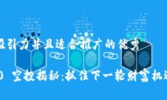 思考一个有吸引力并且适