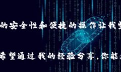    在 TP 钱包中轻松购买