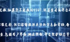 在Tokenim或其他加密货币交