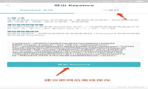 关于“tokenim2.0钱包是否能提HT币”的问题，首先需要了解一下HT币（Huobi Token）和Tokenim 2.0钱包的基本信息。

### 什么是HT币？

HT币是火币网（Huobi）发行的一种数字货币，作为其生态系统的一部分主要用于平台交易、手续费折扣以及其他增值服务。HT也可以在多种交易平台上进行交易，具有一定的流通性和市场价值。

### 什么是Tokenim 2.0钱包？

Tokenim 2.0钱包是一个多功能的数字资产钱包，支持许多主流的数字货币存储和管理。这个钱包功能强大，不仅支持转账和交易，还能实现资产的安全存储。

### Tokenim 2.0钱包能否提取HT币？

是否能提取HT币主要取决于Tokenim 2.0钱包的具体功能和兼容性。一般而言，如果Tokenim 2.0钱包支持HT币，它应该允许用户进行存储、接收、发送以及提取HT币。在使用前，建议用户查看Tokenim 2.0钱包的官方网站或相关文档，以确认其当前对HT币的支持情况。

### 如何操作提取HT币？

如果确认Tokenim 2.0钱包支持HT币，以下是一般的操作步骤：

1. **打开Tokenim 2.0钱包**：使用您的账户信息登录钱包。
   
2. **找到HT币**：在资产列表中找到HT币，确保您确实持有HT币。

3. **选择提取功能**：点击提取或发送功能，输入接收HT币的地址。

4. **确认交易信息**：仔细检查发送金额和接收地址，确保信息正确无误。

5. **提交交易**：确认提交后，根据网络拥堵情况，等待交易确认。

### 小结

总结来说，如果Tokenim 2.0钱包支持HT币且您已正确完成操作，则可以提取HT币。在操作前一定要确认钱包的功能和状态，同时注意安全，不要将私钥或助记词泄露给他人。

若还需了解其它细节或面临任何问题，建议直接查询钱包的官方帮助文档或联系技术支持。

希望这些信息能帮到您！如果有更多疑问，欢迎随时提问。