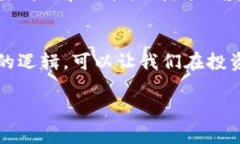 在区块链和加密货币的世