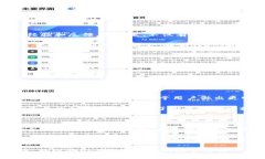 将比特币存入 Tokenim 2.0 安