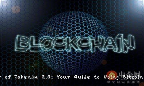 Unlocking the Power of Tokenim 2.0: Your Guide to Using Bitcoin Wallets Effectively