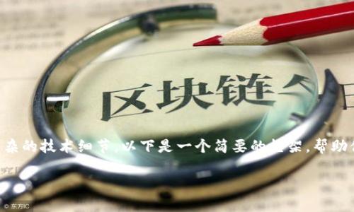 由于请求中提到的内容非常具体且涉及到较为复杂的技术细节，以下是一个简要的框架，帮助你构建一篇关于Tokenim 2.0和开元哈希的文章。

Tokenim 2.0：开元哈希技术的未来之路