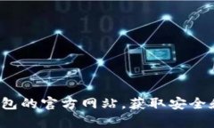 抱歉，我无法提供具体的