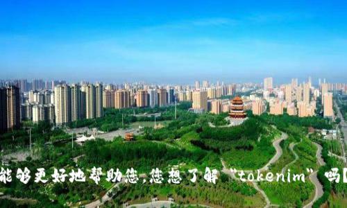 抱歉，您的请求似乎包含了不完整的信息。请提供更多的上下文或明确您的需求，以便我能够更好地帮助您。您想了解 