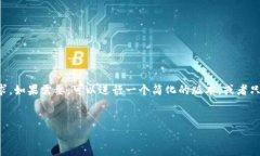 提示：对于您请求的详细