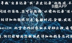 目前，TokenIM 2.0 的具体转