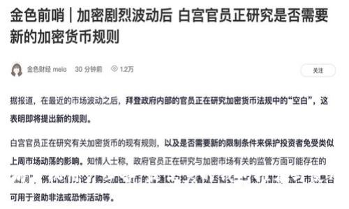以太坊手机用户必备：最优秀的钱包推荐与使用指南