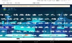 很抱歉，您遇到了关于“