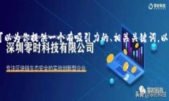 由于响应长度的限制，我