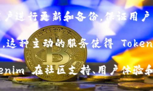 Tokenim 是一个基于 EOS 的数字钱包，它提供了一系列功能，可以用于管理和存储 EOS 以及其他基于 EOSIO 区块链的代币。Tokenim 不仅允许用户发送和接收 EOS，还可以用于参与到 EOS 生态中的各类应用，如游戏、去中心化金融（DeFi）和其他区块链项目。

下面是对于 Tokenim 的详细介绍以及围绕它可能会出现的一些问题的分析。

Tokenim 的基本功能
Tokenim 作为一个 EOS 钱包，具有多个基本功能。首先，它支持多种 EOSIO 基础代币和智能合约，使用户能够便捷地与这些代币进行交易。无论是游戏内的资产交易，还是参与 DeFi 项目的投资，Tokenim 都能满足用户的需求。

其次，Tokenim 具有高度安全性。它采用了多重加密技术，确保用户的私钥得到安全保护。此外，Tokenim 还支持冷钱包和热钱包的结合方式，允许用户在进行大额交易时选择更安全的方式进行资产管理。

最后，Tokenim 的用户界面友好，适合不同层次的用户操作。即使是区块链新手，也能够轻松上手，快速熟悉如何发送、接收和管理资产。

Tokenim 与其他钱包的比较
在众多数字钱包中，Tokenim 有何独特之处？首先，它专注于 EOS 生态，为用户提供针对 EOS 及其衍生产品的专业化服务。这一点不同于许多多链钱包，这些钱包虽然支持多种数字资产，但可能在用户体验和功能上没有针对性。Tokenim 的设计理念是为了能够深度挖掘 EOS 生态的优势。

其次，Tokenim 在隐私保护方面做得相对突出。用户的私钥存储在用户设备中，而不会上传到服务器，这种方式极大降低了资金被盗用的风险。此外，Tokenim允许用户在创建账户时提供更大的灵活性，例如选择匿名性选项。

最后，Tokenim 的社区活跃度较高，用户可以通过官方渠道获取实时支持和技术指导。这种社区驱动的方式使得 Tokenim 能够及时收到用户反馈并进行改进与升级，保持其在竞争日益激烈的市场中的优势。

Tokenim 如何保证用户资产安全
数字资产的安全性一直是用户关注的重点，Tokenim 在这方面进行了多重措施。首先，Tokenim 提供了按需加密的私钥管理方式，用户的私钥将始终保存在本地设备中，而不会上传至任何第三方服务器。这样的设计减少了黑客攻击或数据泄露的风险。

其次，Tokenim 支持用户设定触发条件以增设保护机制。例如，用户可以设置限额，当交易金额超出预设值时，需进行额外的验证。此外，Tokenim 还提供即时的安全提醒，用户在任何可疑操作发生时，都会第一时间收到通知。

再者，Tokenim 定期进行智能合约审计，确保其代码无漏洞。这一措施不仅提升了用户对平台的信任度，也确保了整个生态的安全性。Tokenim 团队会在发现潜在问题时迅速采取行动，防止漏洞被恶意利用。

如何操作 Tokenim 钱包
使用 Tokenim 钱包进行数字资产管理的流程非常简单。用户首先需要下载并安装 Tokenim 应用。安装后，用户需创建一个新钱包，系统会生成一组私钥和助记词，必须妥善保存这些信息，以防丢失或被盗。

完成钱包创建后，用户便可以直接使用 Tokenim 进行资产的接收和发送。在接收资产时，用户只需提供其钱包地址即可。而在发送资产时，用户需要输入接收方的地址以及转账金额，确认交易后即可完成。

除了基本的转账功能，Tokenim 还支持 DApp 的访问，这意味着用户可以直接在钱包内参与到各种 EOS 基础的去中心化应用中。那些需要进行投票或者参与活动的用户可以通过钱包内嵌的浏览器访问相关应用程序，进行操作。

可能的相关问题

1. Tokenim 的用户体验如何？
Tokenim 的用户体验经过精心设计，强调了简洁和高效。对于区块链新手，Tokenim 提供了明确的操作引导，用户可以在短时间内熟悉各种功能。界面设计则采用了清晰明快的风格，方便用户快速找到所需的操作功能。

此外，Tokenim 支持多语言，满足不同地区用户的使用需求。用户在使用过程中，如有任何疑问或遇到问题，可以通过社区渠道或官方支持获得帮助，使得整个操作更为人性化。

用户反馈也表明，许多人对 Tokenim 的多功能性表示满意，尤其是在参与 DApp 操作时，直接在钱包内完成，无需切换应用程序，这种流畅的操作体验大大提高了用户的满意度。

2. Tokenim 的交易费用如何？
Tokenim 的交易费用与 EOS 网络密切相关。因为 EOS 采用的是资源分配机制，用户需要为其使用的 CPU、NET 和 RAM 资源支付一定费用。此外，Tokenim 本身也可能收取额外的手续费，这些费通常是为了支持平台的运营和开发。

用户在进行实际交易之前，可以在 Tokenim 中查看当前的资源成本，并根据这些信息合理安排自己的交易行为。在大多数情况下，Tokenim 通过结合实时市场数据，帮助用户选择最佳的交易时机，确保在最优的价格下进行交易。

此外，Tokenim 会定期对外公布费用透明度报告，方便用户了解和查询费用构成。这种透明化措施提升了用户的信任感，使得他们在使用钱包时可以更加安心。

3. 如何恢复丢失的 Tokenim 钱包？
在使用任何数字钱包时，丢失私钥或助记词都是一件极其头痛的事情。如果用户丢失了 Tokenim 的私钥和助记词，恢复钱包的机会将非常渺茫。Tokenim 建议用户在初次创建钱包时，一定要备份助记词，因为这将是恢复钱包的唯一方式。

当用户需要恢复钱包时，可以在 Tokenim 的登录界面选择“恢复钱包”，并输入相应的助记词。系统将依据这个助记词重新生成相应的私钥，用户便可以再次访问其资产。

值得一提的是，如果用户未能妥善保存助记词，Tokenim 团队无法提供任何形式的恢复支持。因此，安全备份助记词是使用 Tokenim 的基本常识，越是重视安全，用户就越能放心使用。

4. Tokenim 是如何应对技术问题的？
Tokenim 作为一个数字钱包，面对技术问题时通常会采取迅速的措施进行解决。首先，他们会通过社区反馈和用户报告来及时了解平台存在的技术问题。用户在使用过程中遇到的任何问题，可以通过官方渠道提交反馈，团队会优先处理高频次出现的问题。

其次，Tokenim 定期进行系统维护和更新，及时修复已知的漏洞，增强系统的安全性。在重要版本更新时，Tokenim 还会提前通知用户进行更新和备份，保证用户资产的安全。

最后，为了提高用户的应急响应能力，Tokenim 还会推出一些常见问题的解决方案和技术手册，方便用户自主找到问题的解决方式。这种主动的服务使得 Tokenim 不仅能够提升用户体验，也减少了用户因技术问题而产生的焦虑感。

总结来说，Tokenim 是一款功能丰富且安全可靠的 EOS 钱包，它为用户提供了一种便捷的方式去管理和使用数字资产。同时，Tokenim 在社区支持、用户体验和安全保障方面都有显著的优势，是那些希望深入 EOS 生态的用户的不二选择。