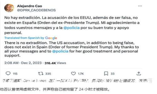 jiaoti苹果手机 TokenIM 2.0 无法联网的解决方法与技巧/jiaoti  
苹果手机, TokenIM 2.0, 无法联网/guanjianci  

在当今科技日益发展的时代，智能手机已经成为我们生活中不可或缺的一部分。其中，苹果手机凭借其高效流畅的操作体验和强大的功能，受到了广泛用户的青睐。然而，在使用过程中，时常会遇到一些技术问题，比如 TokenIM 2.0 应用无法联网的问题。本文将为您详细介绍 TokenIM 2.0 无法联网的原因以及解决方案，希望能够帮助到您。

TokenIM 2.0 是什么？
TokenIM 2.0 是一款为用户提供安全数字资产管理和交易的应用程序。它使用户能够方便地管理加密货币资产，进行交易，查看市场动态等。在这个区块链技术日渐成熟的时代，TokenIM 2.0 为用户提供了一个安全、高效、便捷的数字货币生态系统，是大多数数字货币爱好者的首选应用之一。通过与TokenIM 2.0的使用，用户不仅可以轻松管理和交易数字资产，还能够享受到数字货币最新趋势带来的便利。

TokenIM 2.0 无法联网的常见原因
当用户在使用 TokenIM 2.0 时，可能会遇到无法联网的困扰。这可能由多方面原因造成，以下是一些常见原因：
ul
    listrong网络连接问题：/strong这可能是最常见的原因之一。手机本身的 WiFi 或数据流量未打开，或者网络信号不佳，都会导致应用无法联网。/li
    listrong应用设置错误：/strongTokenIM 2.0 的网络权限设置不当，可能会阻止应用正常访问网络。/li
    listrong应用版本问题：/strong如果您使用的 TokenIM 2.0 版本过旧，可能无法正常连接到服务器，更新到最新版本通常可以解决此问题。/li
    listrong手机系统问题：/strong有时候手机操作系统的异常状态，也可能导致应用无法联网。/li
    listrong服务器端问题：/strong有可能是 TokenIM 服务器本身出现故障，导致即使客户端正常，但无法与服务器建立连接。/li
/ul

如何解决 TokenIM 2.0 无法联网的问题？
面对 TokenIM 2.0 无法联网的问题，用户可以尝试以下解决方法：

h41. 检查网络连接/h4
确保您的设备已连接至可用的 WiFi 网络或数据流量。您可以尝试打开其他应用程序或浏览器，验证网络是否正常。此外，尝试重启路由器，或启用“飞行模式”几分钟后再关闭，也有可能理顺网络连接。

h42. 检查应用权限设置/h4
在“设置”中找到 TokenIM 2.0 应用，查看其网络授权设置。确保应用可以访问 WiFi 和数据网络。如果发现权限未开启，请开启相关权限，保存设置并重新尝试连接。

h43. 更新应用至最新版本/h4
访问 App Store，查看 TokenIM 2.0 是否有更新。如果有更新，请下载并安装，最新版本可能解决了已知的联网问题。

h44. 重启手机/h4
有时候，重启手机可以解决一些临时性的问题。长按电源键，选择重启设备，再尝试打开 TokenIM 2.0。

h45. 检查设备软件更新/h4
确保您的手机操作系统是最新版本。进入“设置” - “通用” - “软件更新”中检查是否有可用的更新。如果有可用的更新，让您的手机保持在最新状态有助于提高应用的兼容性。

可能相关问题

1. TokenIM 2.0 其他常见的故障及解决方案
除了无法联网，TokenIM 2.0 用户还可能会遇到其他常见故障。以下是一些用户常见的问题以及对应的解决方案：

h4账户无法登录/h4
有时候，用户可能会遇到无法登录账户的问题。此时，首先检查您的登录信息，确保账户名和密码输入正确。如果忘记密码，您可以通过“忘记密码”功能重置密码。

h4应用崩溃或卡顿/h4
如果应用经常崩溃或卡顿，建议清理缓存。进入手机的设置，找到应用管理，选择 TokenIM 2.0，然后选择清除缓存。如果问题依然存在，考虑卸载后重新安装应用。

h4交易失败/h4
如果在进行交易时出现失败提示，可能是由于网络问题、余额不足或是交易信息错误等。确认网络连接正常，并再次检查输入的交易信息。如果余额不足，请及时充值。

h4信息延迟或不更新/h4
有时候，用户可能会发现应用中的市场信息更新滞后，原因可能是网络连接不稳定或服务器负载过大。此时可以尝试重启应用，或者在网络好的时候重新连接。

2. 如何保护自己的 TokenIM 账户安全？
随着数字货币的普及，账户的安全性变得尤为重要。以下是一些保护 TokenIM 账户安全的有效措施：

h4使用强密码/h4
设置强密码是保护账户的第一步。避免使用容易猜测的密码，如生日、姓名等。建议使用包含大小写字母、数字和特殊字符的复杂密码。

h4启用双重验证/h4
在 TokenIM 2.0 中，您应该启用双重验证（2FA）。每次登录时，除了输入密码外，还需要输入您的手机接收到的验证码，这将大大提高账户安全性。

h4定期更新软件/h4
始终保持 TokenIM 2.0 和手机系统均为最新版本，以确保享受最新的安全修复和提升功能。

h4避免公共 WiFi/h4
在不安全的公共 WiFi 网络下使用 TokenIM 可能会明显增加被攻击的风险，应尽量避免在此类环境下进行交易或登录。

h4关注账户记录/h4
定期检查您的账户交易记录，确保没有陌生交易。如果发现异常活动，请立即更改密码并联系TokenIM客服。

3. TokenIM 2.0 是否支持多种语言？
TokenIM 2.0 是一款全球用户使用的应用，支持多种语言。这使得各国用户均能便捷认证和使用应用中的功能。为了确保用户体验，TokenIM 2.0 团队持续多语言功能，增加了用户界面的本地化支持，以满足更多用户的需求。

h4如何切换语言设置/h4
用户在应用内可以通过设置选项自行切换语言。在应用的设置中，可以找到语言选项，选择您所希望的语言进行确认。虽然切换语言很方便，但要注意变更后某些语言可能会暂时出现翻译不足的情况，随时反馈应用团队以进行改善。

h4多语言支持的优势/h4
多语言支持让更多不懂英文的用户可以顺畅使用 TokenIM 2.0，帮助他们更好地进行数字资产管理。通过母语的使用，用户能够更准确地理解每一项功能及相关的操作步骤，降低因语言障碍带来的误解和错误。

4. 如何有效使用 TokenIM 2.0 的功能？
TokenIM 2.0 有着丰富的功能，以下是如何有效使用这些功能的几条建议：

h4数字资产管理/h4
User可以通过 TokenIM 2.0 应用轻松管理多种数字资产，您可以将所有资产添加到应用中，并实时查看它们的价值波动。利用应用内提供的图表和信息，用户可以制定更合理的投资策略。

h4实时交易/h4
TokenIM 2.0 提供实时交易功能，用户可以随时随地进行数字资产交易。在稳定的网络环境下，用户能够快速完成交易，以避免市场波动带来的损失。

h4查看市场动态/h4
TokenIM 2.0 提供市场动态的实时信息，用户可以轻松查看各类交易所的价格、成交量等信息，为您的投资决策提供有价值的依据。

h4使用社区功能/h4
TokenIM 2.0 还提供社区功能，用户可以在其中分享经验、讨论行情，与其他用户互动。这种社区支持不仅能够促进用户之间的交流，还能够帮助您获取更有用的信息。

通过上述建议，用户能够更好地使用 TokenIM 2.0 提高数字资产的管理效率，同时确保账户的安全性，有效地进行交易，获取更多的盈利。如果您在使用 TokenIM 2.0 时遇到任何困扰，建议参考本文提供的方法进行 troubleshooting，有效解决问题。